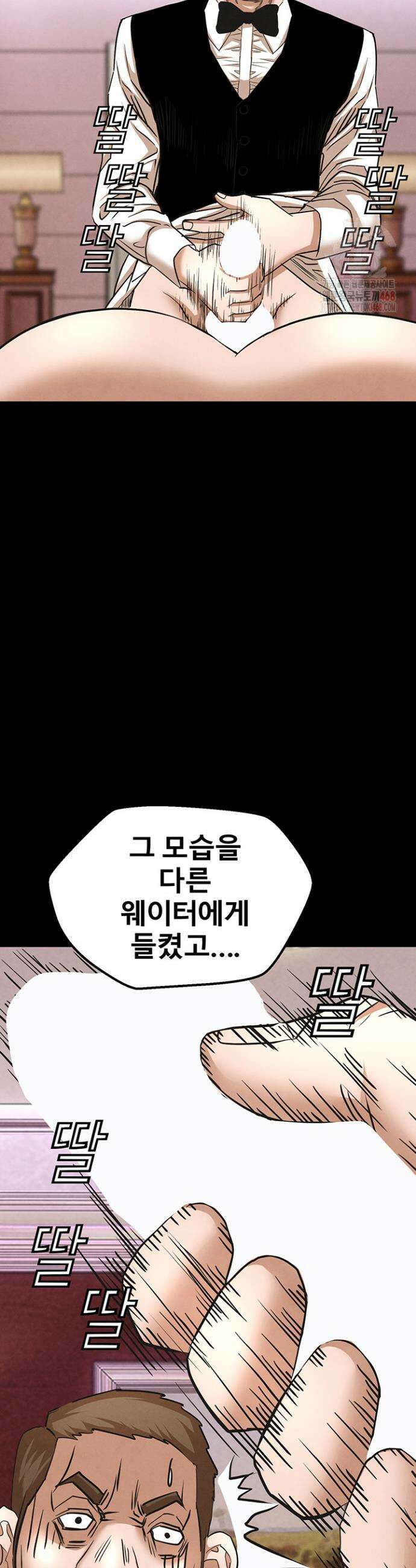 전국구 88화 37