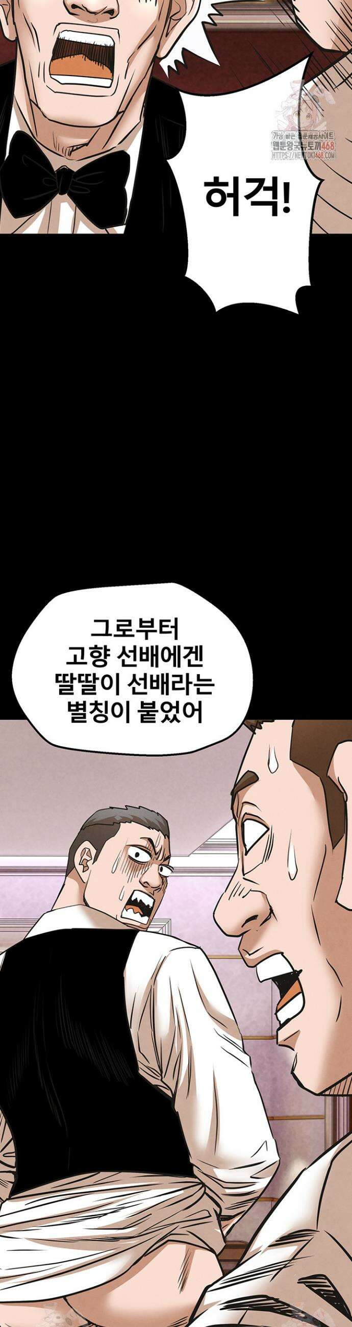 전국구 88화 38