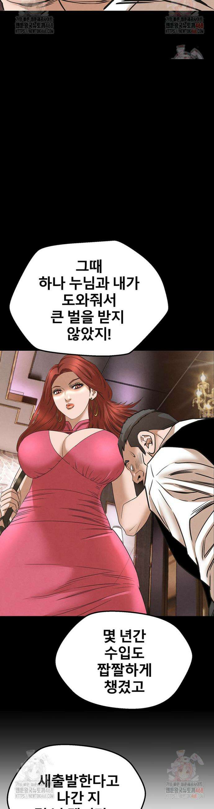 전국구 88화 39