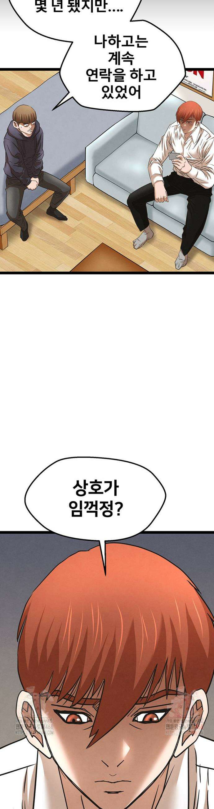 전국구 88화 40