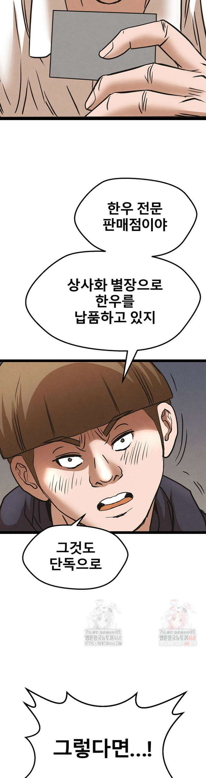 전국구 88화 41