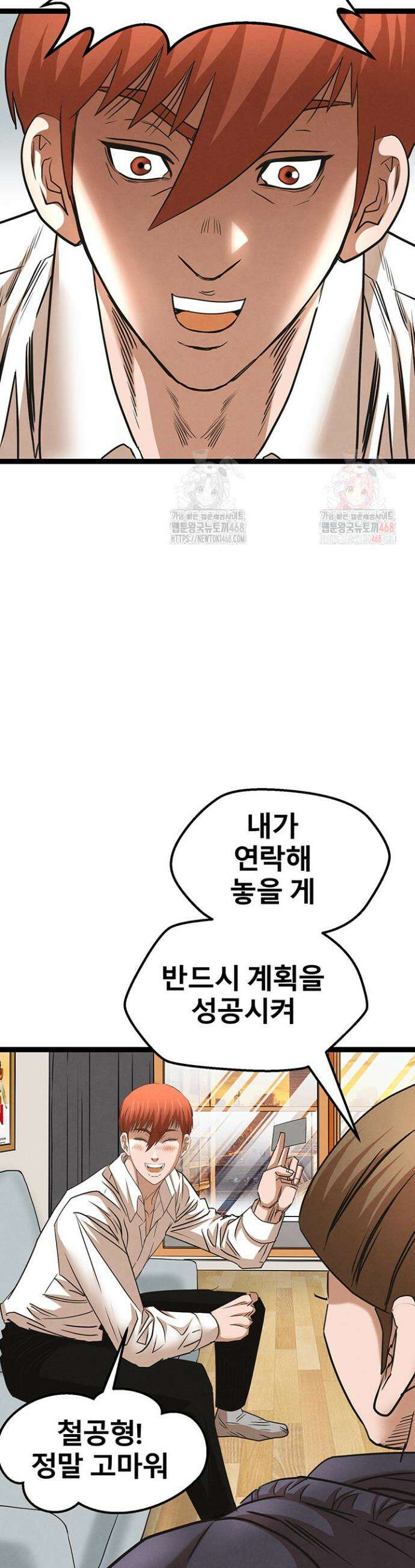 전국구 88화 42