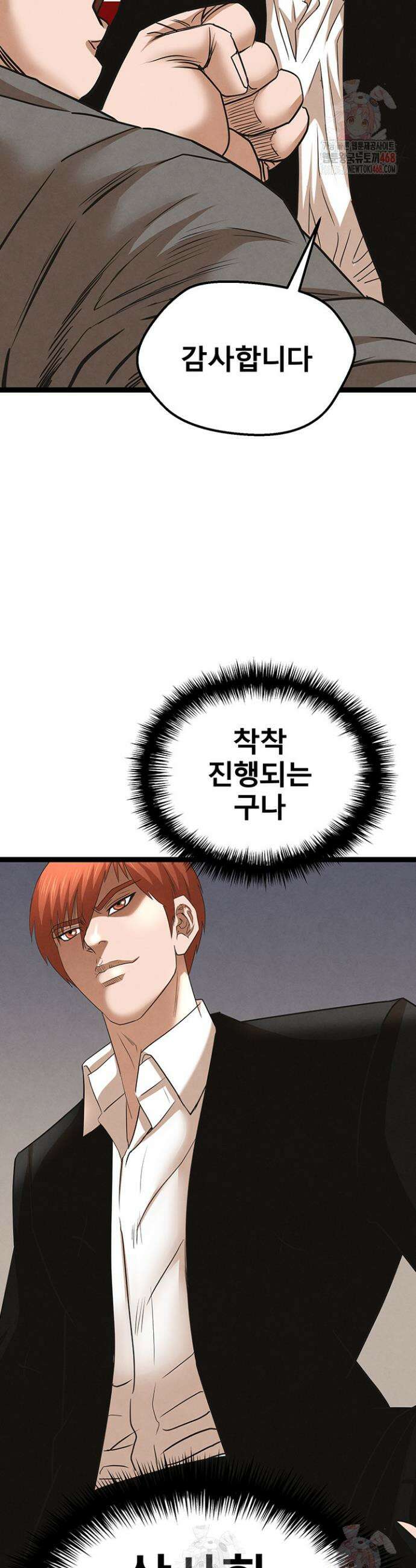 전국구 88화 45