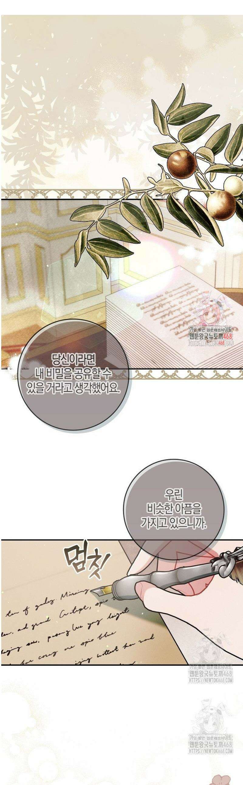 시한부 연인과 동거 생활 중입니다 10화 1