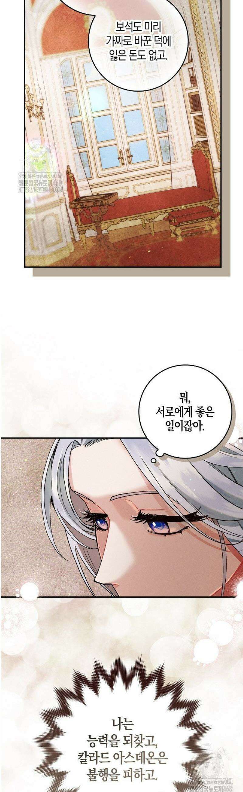 시한부 연인과 동거 생활 중입니다 10화 3