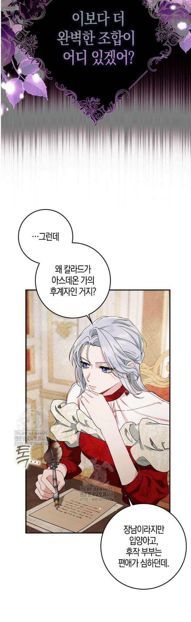 시한부 연인과 동거 생활 중입니다 10화 5