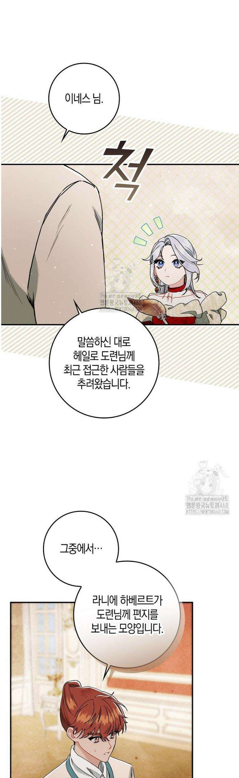 시한부 연인과 동거 생활 중입니다 10화 6