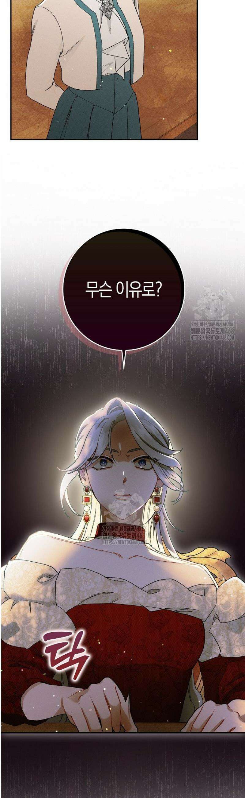 시한부 연인과 동거 생활 중입니다 10화 7