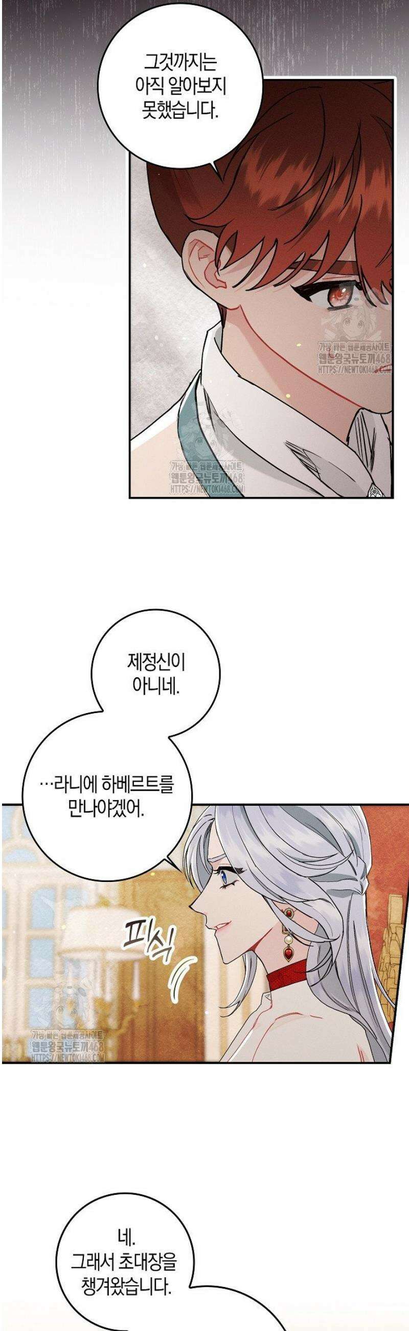 시한부 연인과 동거 생활 중입니다 10화 8
