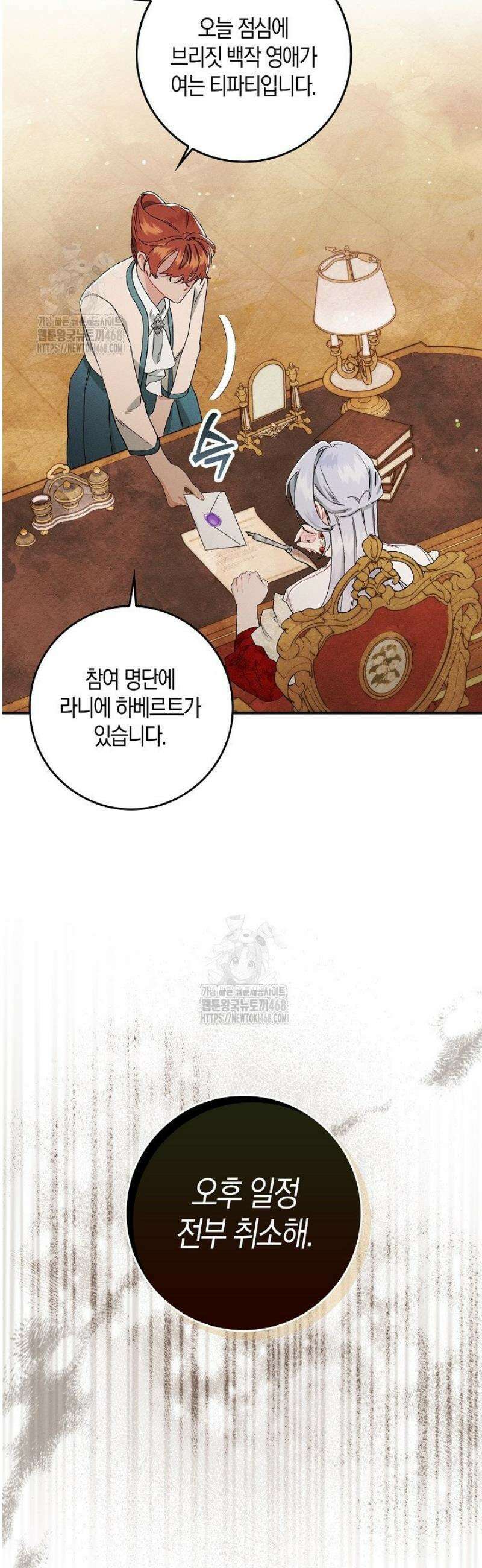 시한부 연인과 동거 생활 중입니다 10화 9