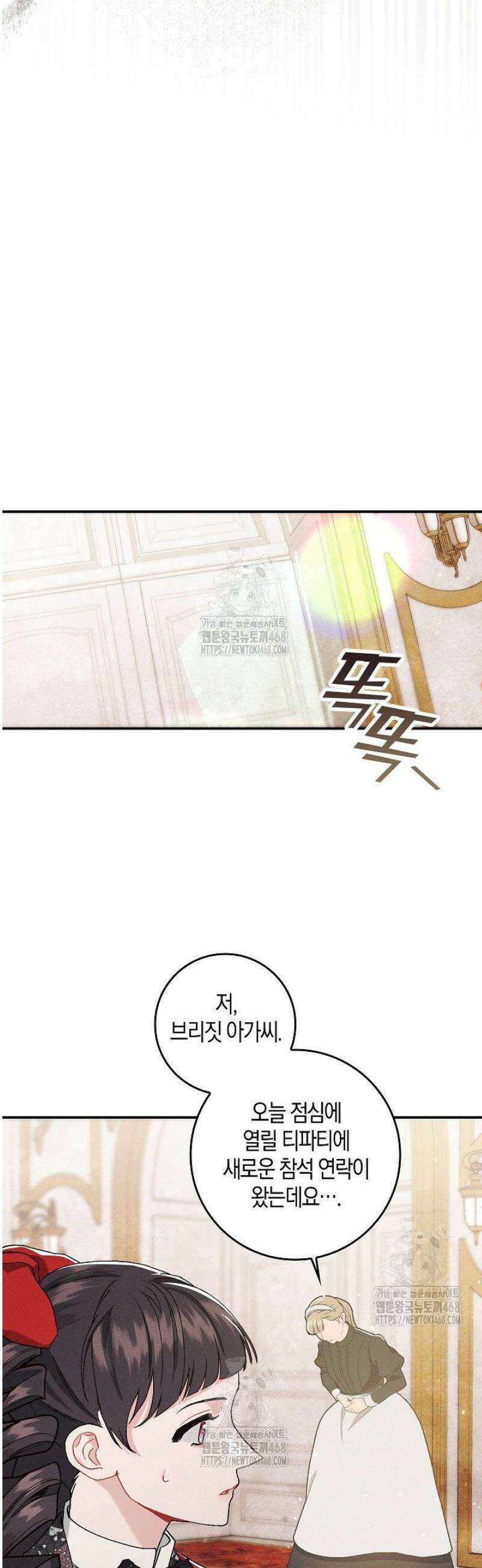 시한부 연인과 동거 생활 중입니다 10화 10