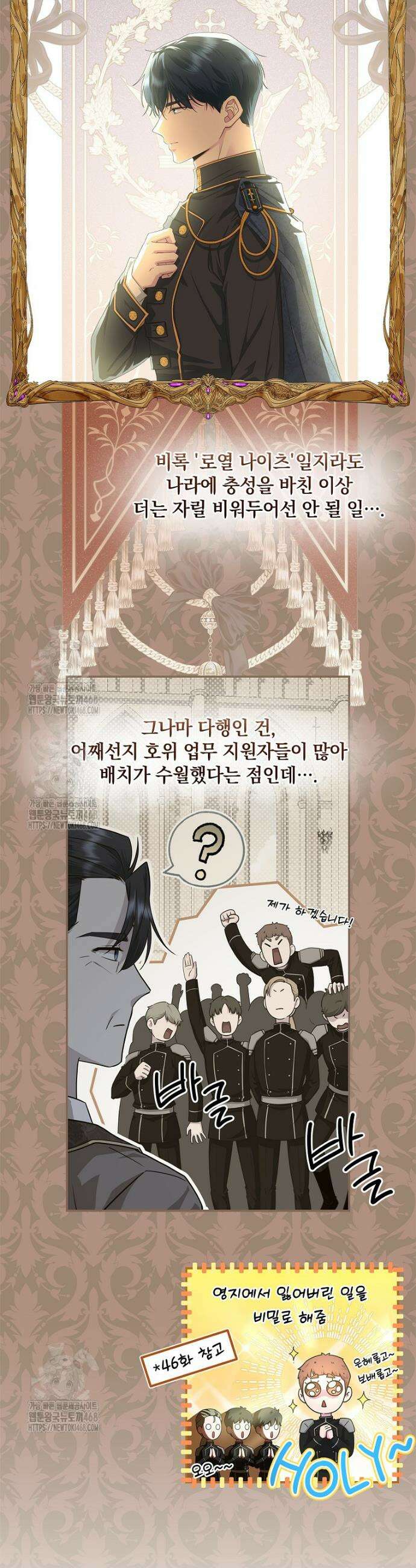 후원에 핀 제비꽃 52화 4