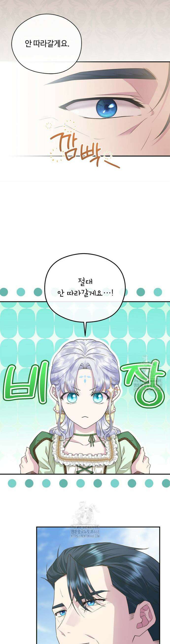후원에 핀 제비꽃 52화 5