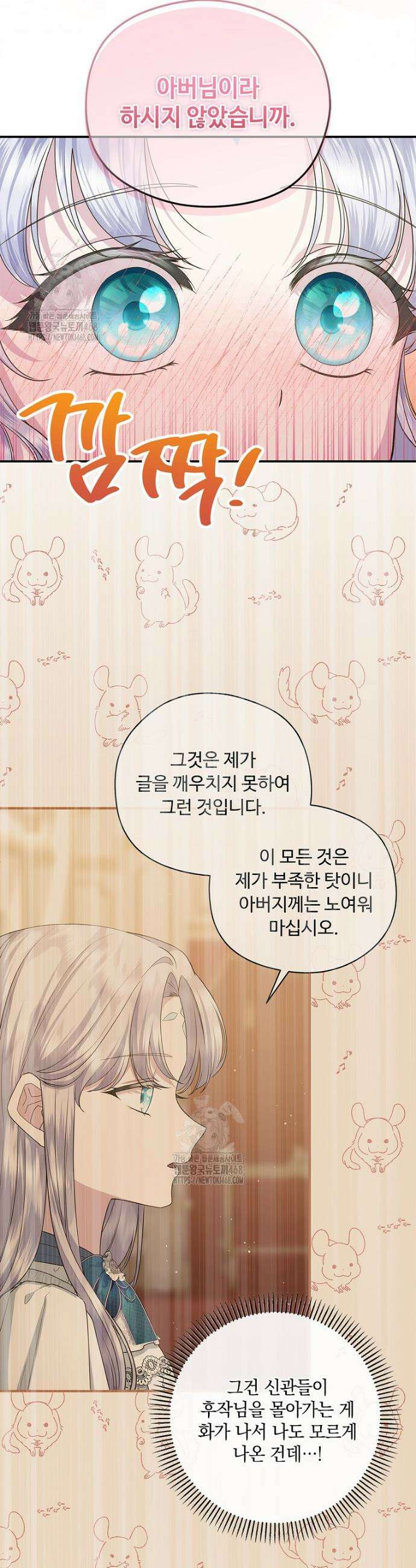 후원에 핀 제비꽃 52화 7