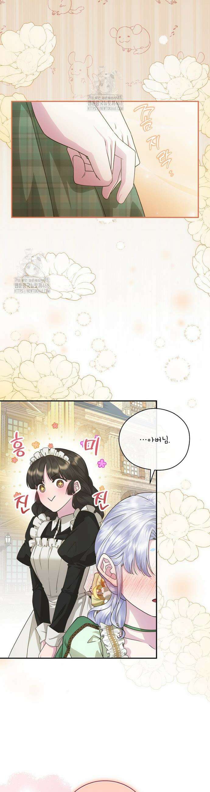 후원에 핀 제비꽃 52화 8