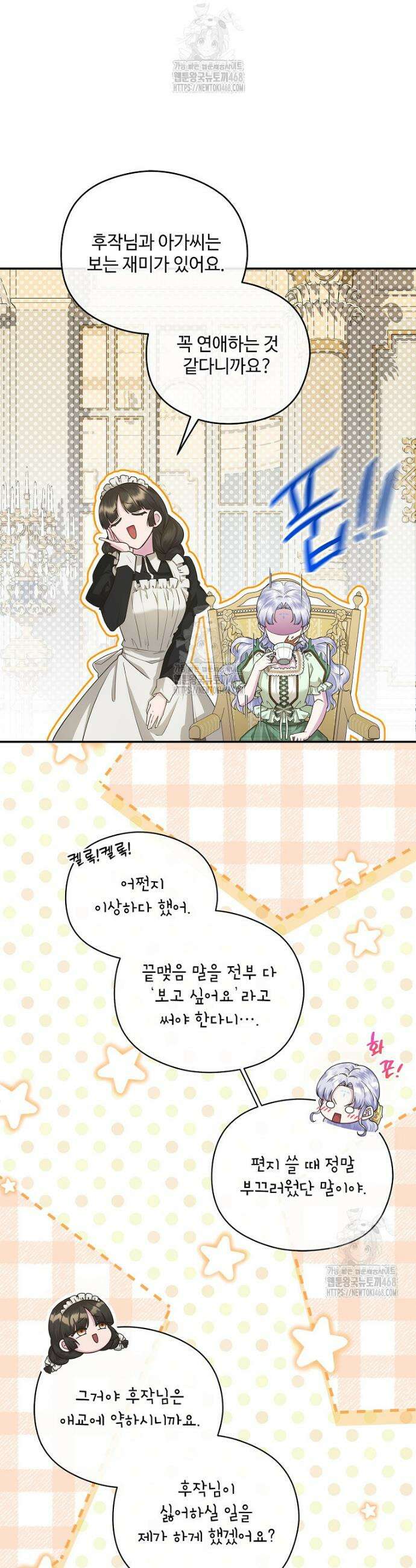 후원에 핀 제비꽃 52화 11