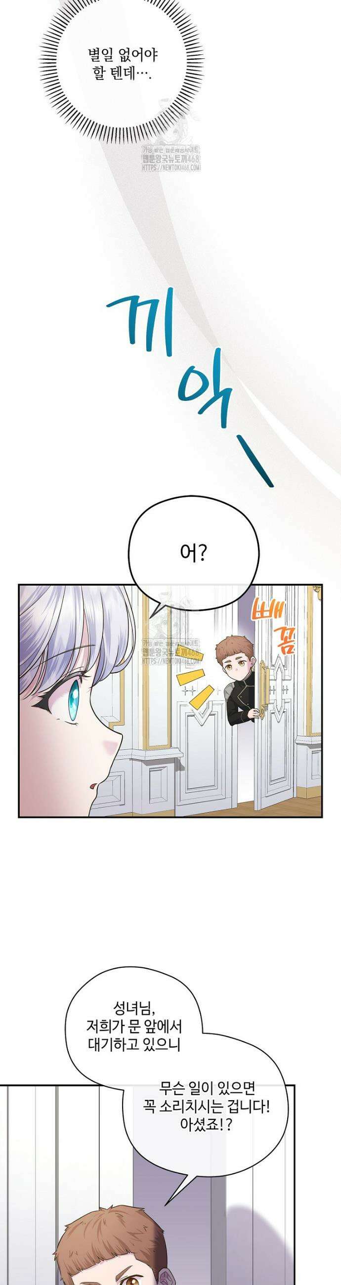 후원에 핀 제비꽃 52화 13