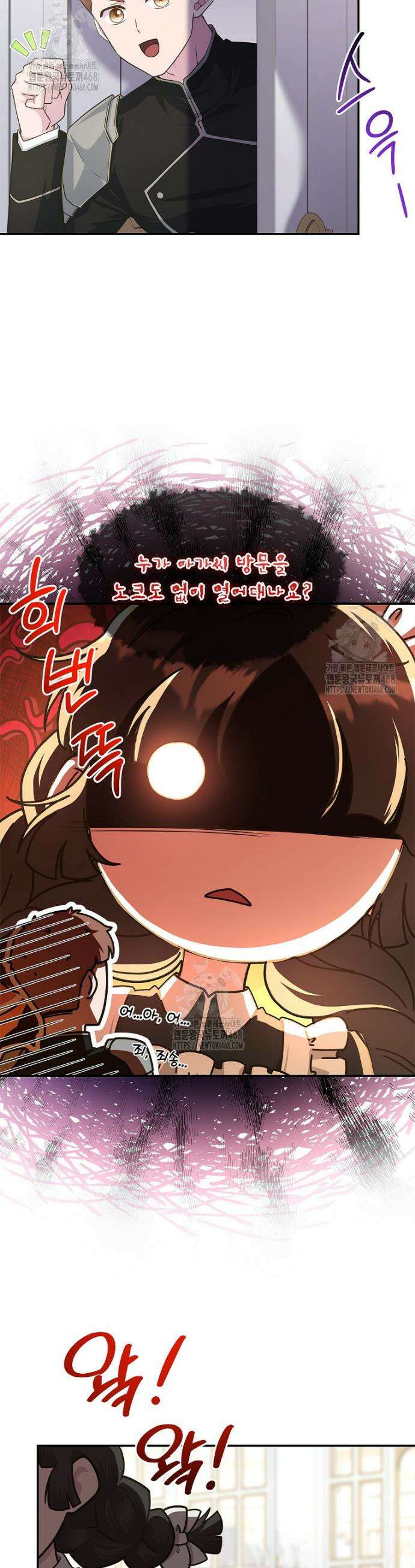후원에 핀 제비꽃 52화 14