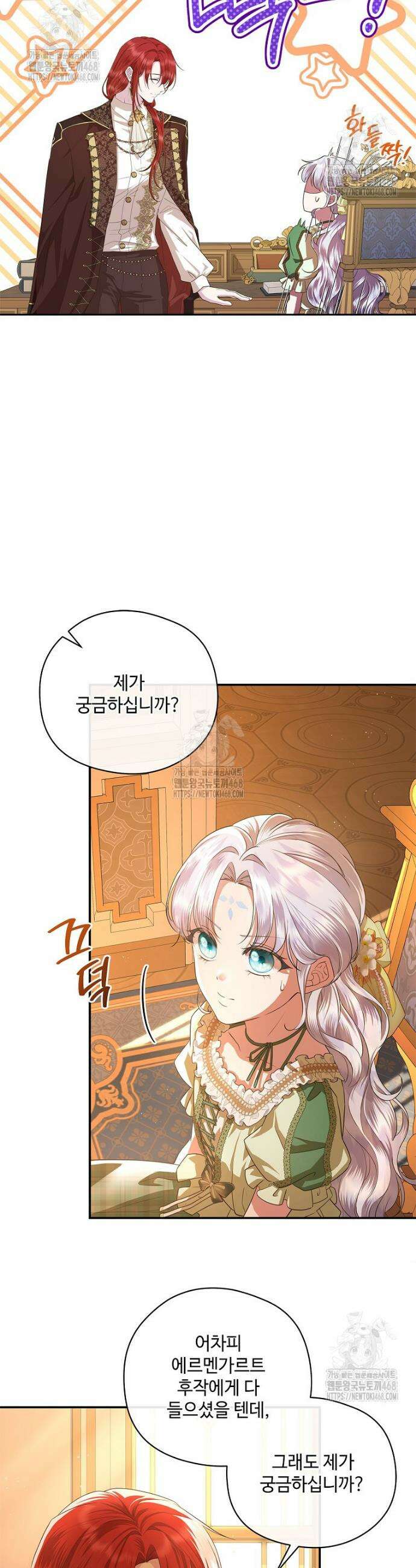 후원에 핀 제비꽃 52화 19