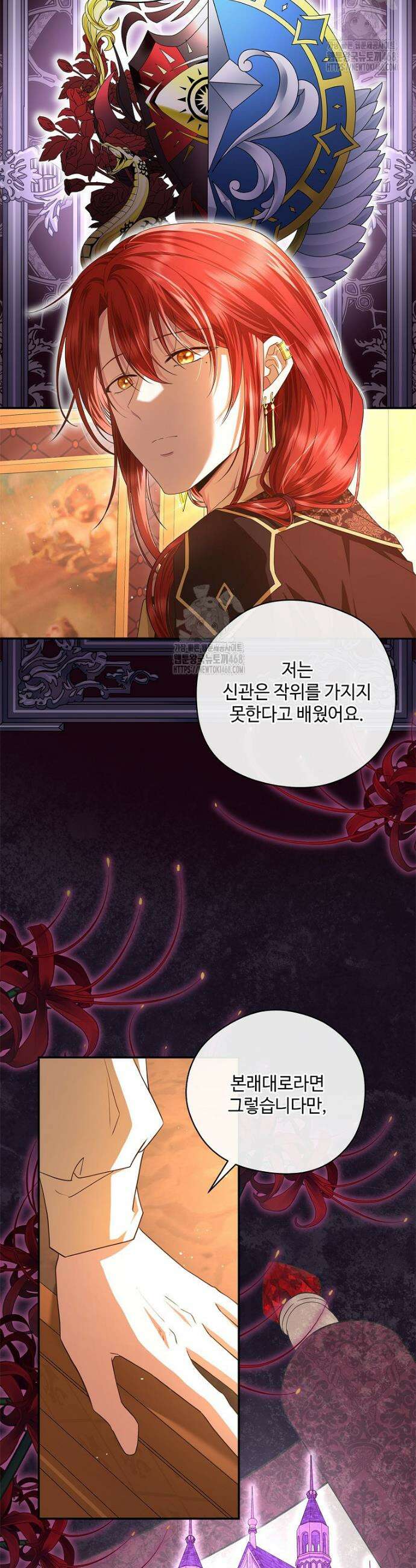 후원에 핀 제비꽃 52화 21