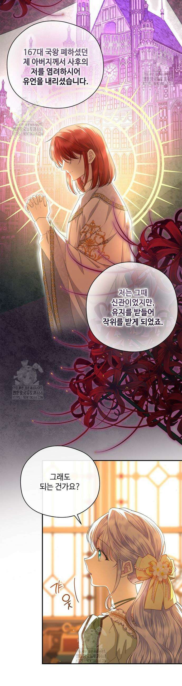 후원에 핀 제비꽃 52화 22