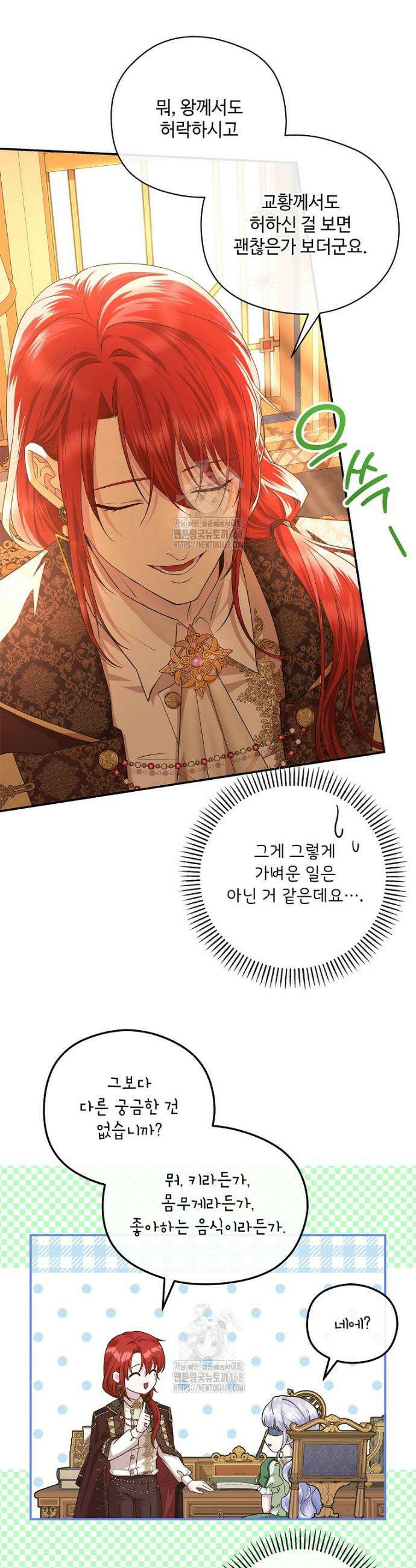 후원에 핀 제비꽃 52화 23