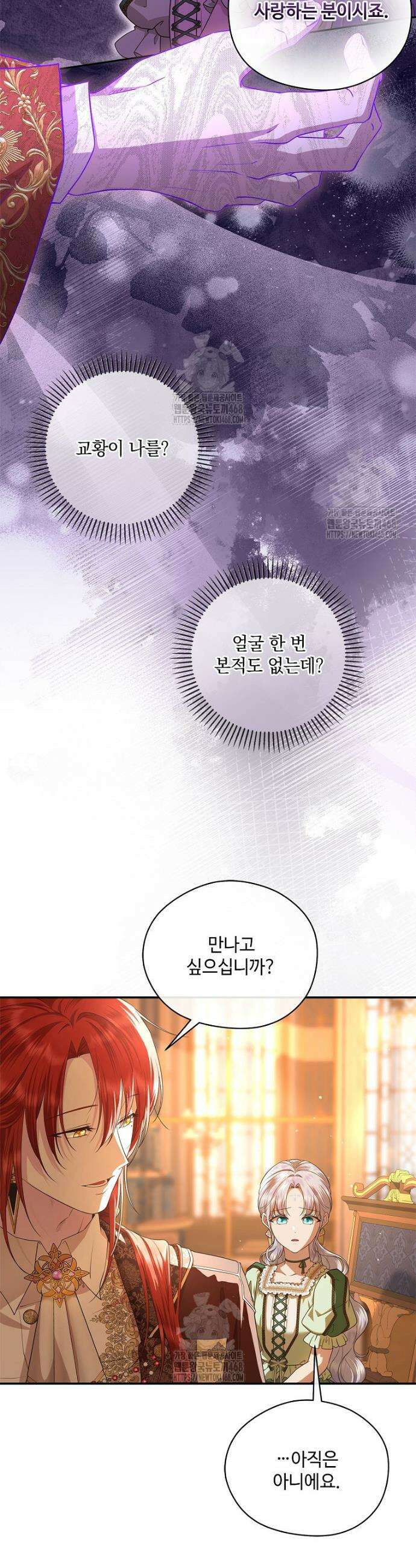 후원에 핀 제비꽃 52화 28