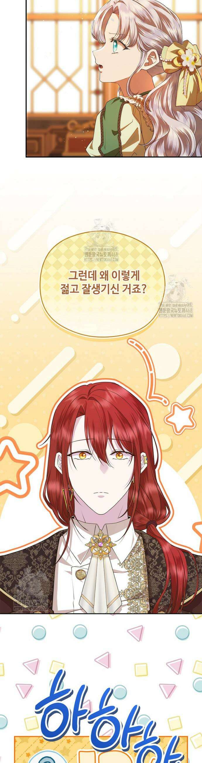 후원에 핀 제비꽃 52화 31