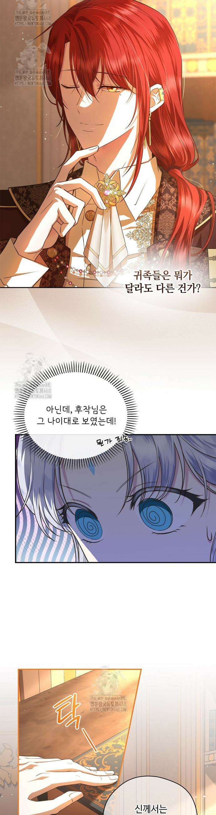 후원에 핀 제비꽃 52화 34