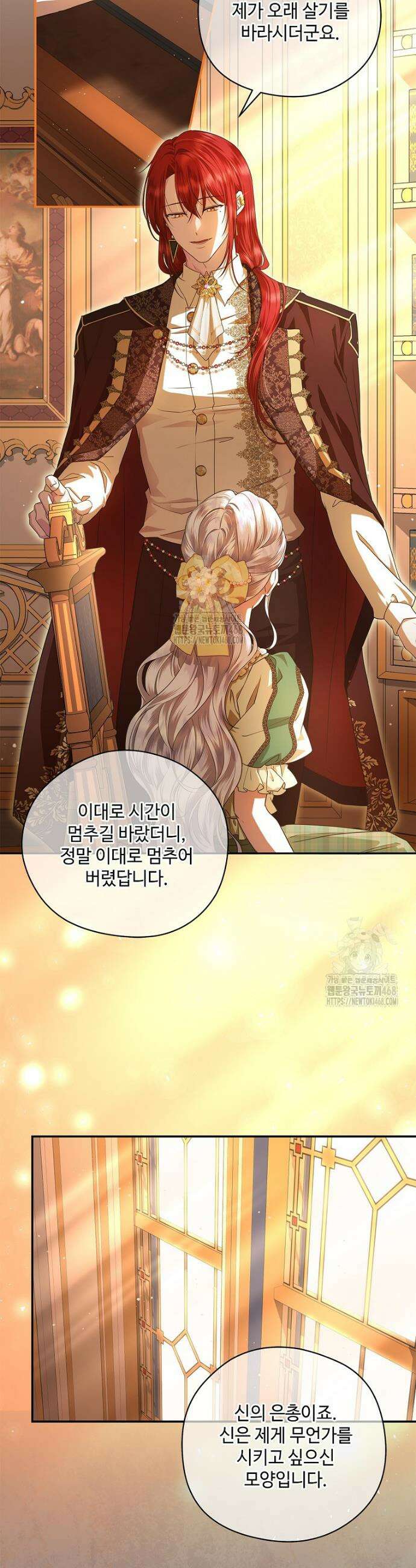 후원에 핀 제비꽃 52화 35