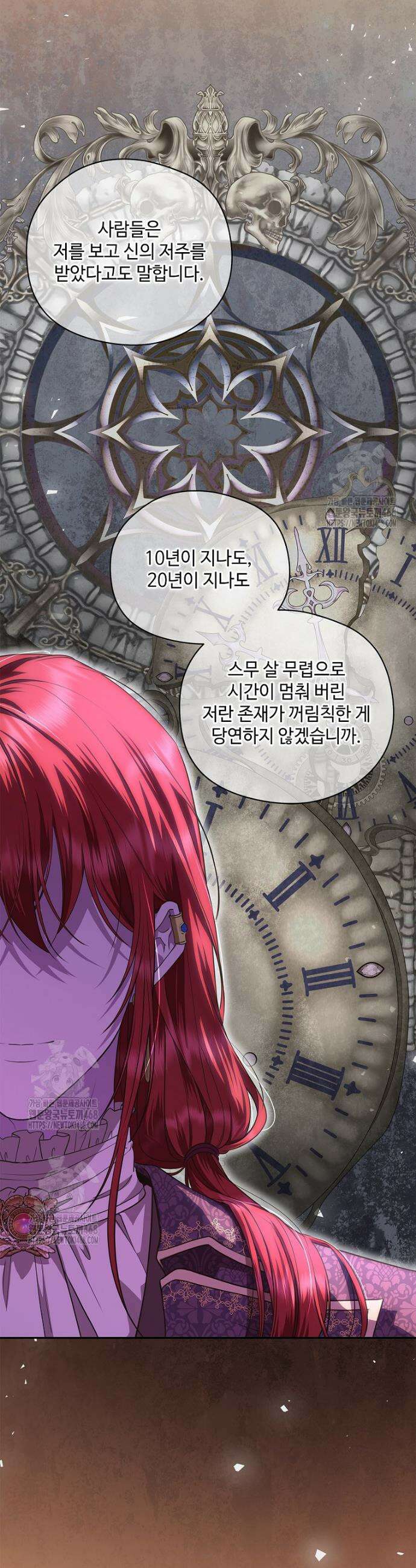 후원에 핀 제비꽃 52화 36