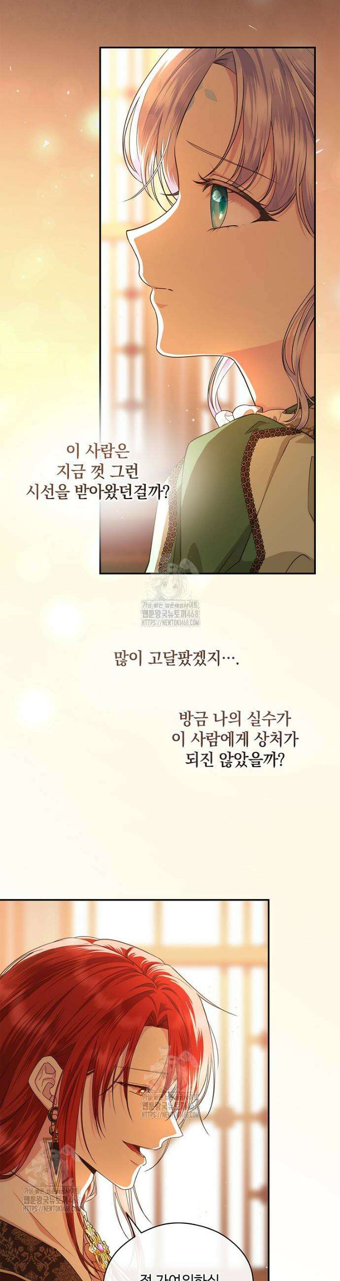 후원에 핀 제비꽃 52화 37