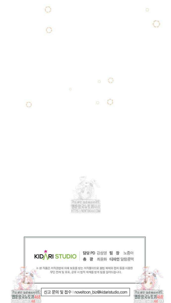 후원에 핀 제비꽃 52화 41