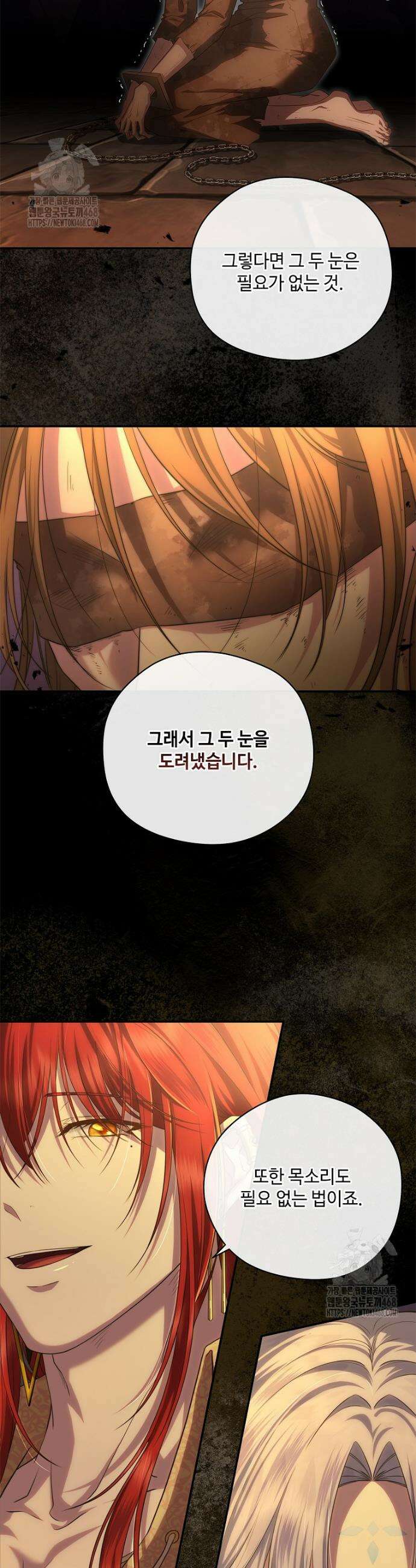 후원에 핀 제비꽃 58화 4