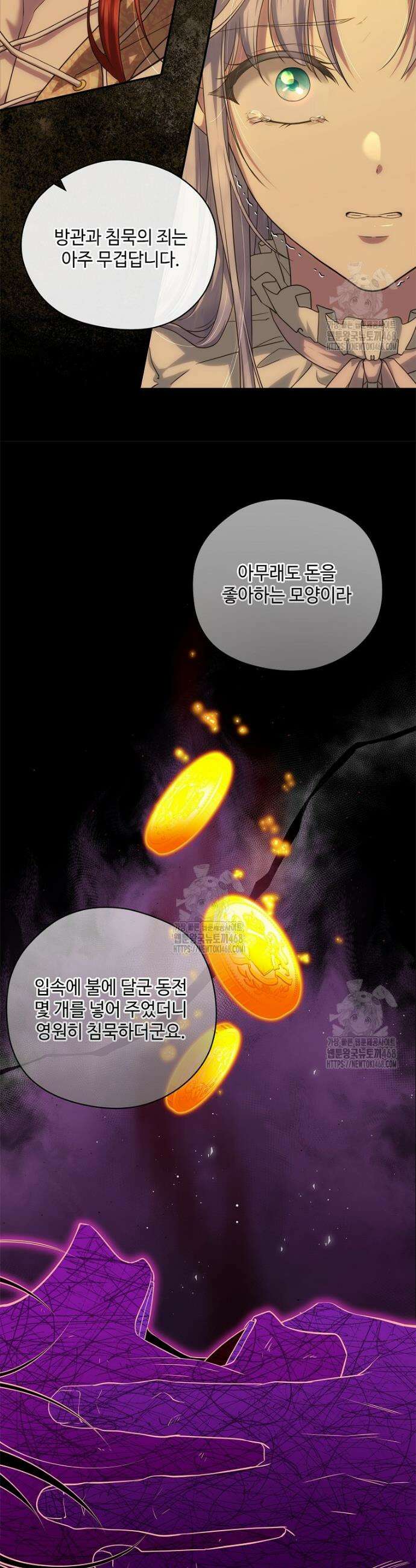 후원에 핀 제비꽃 58화 5