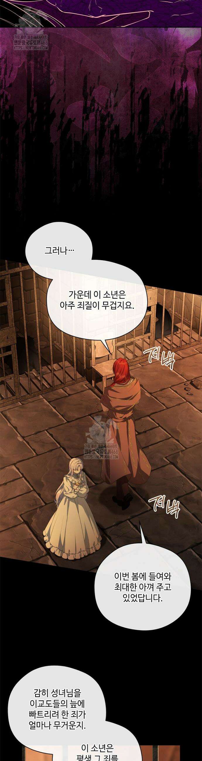 후원에 핀 제비꽃 58화 6