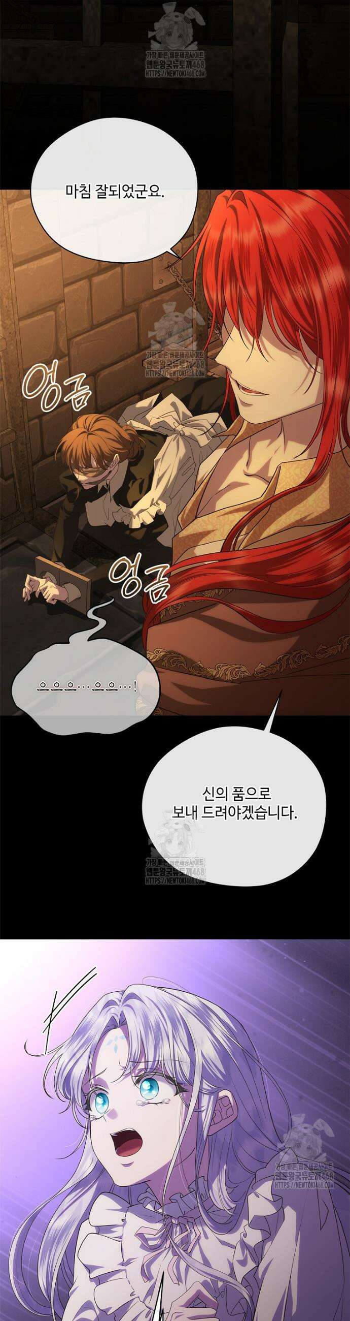 후원에 핀 제비꽃 58화 14
