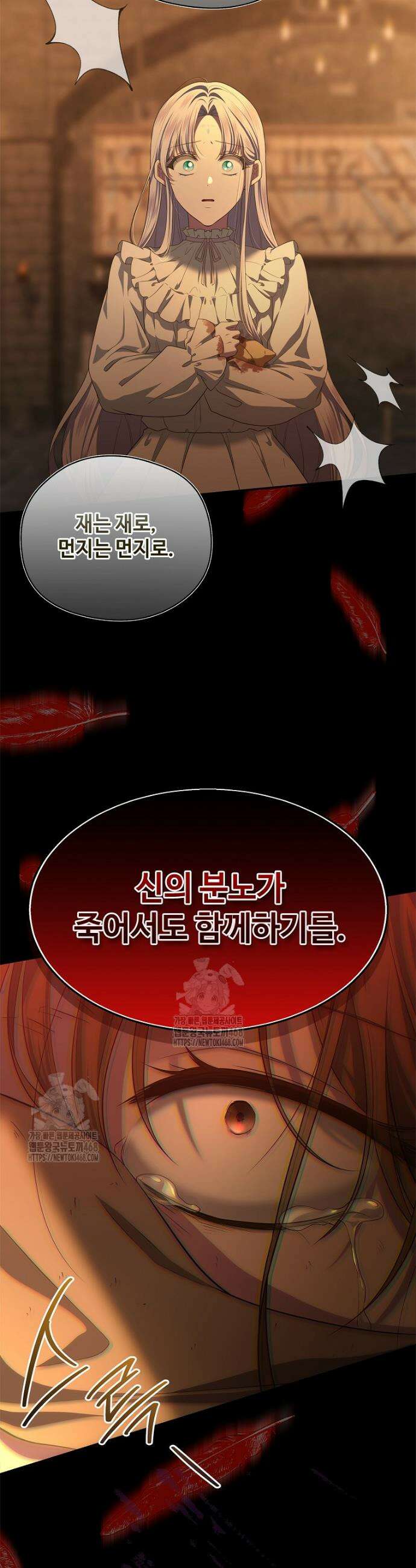후원에 핀 제비꽃 58화 18