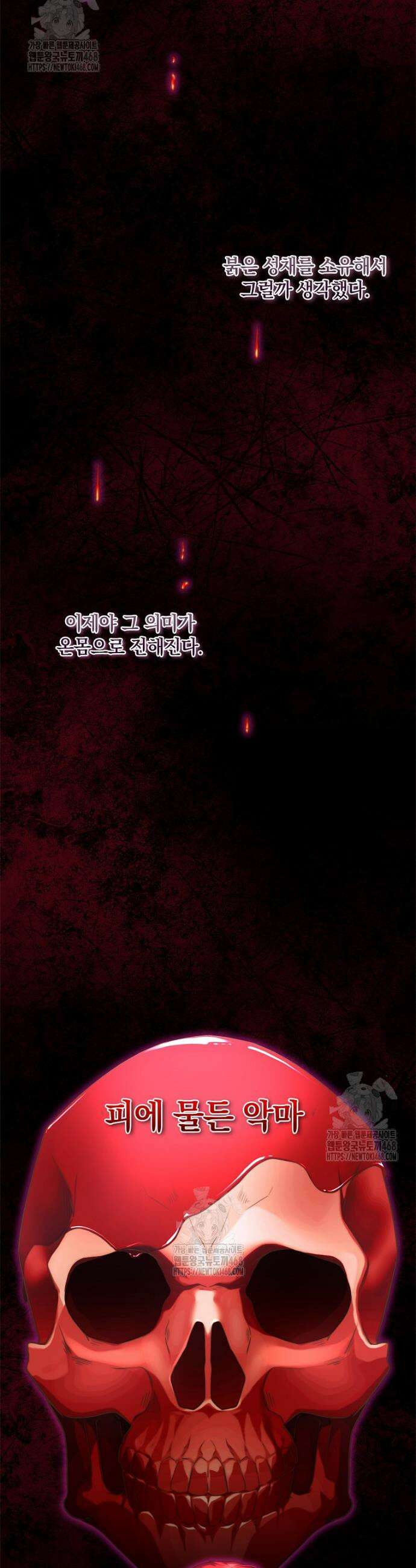 후원에 핀 제비꽃 58화 21