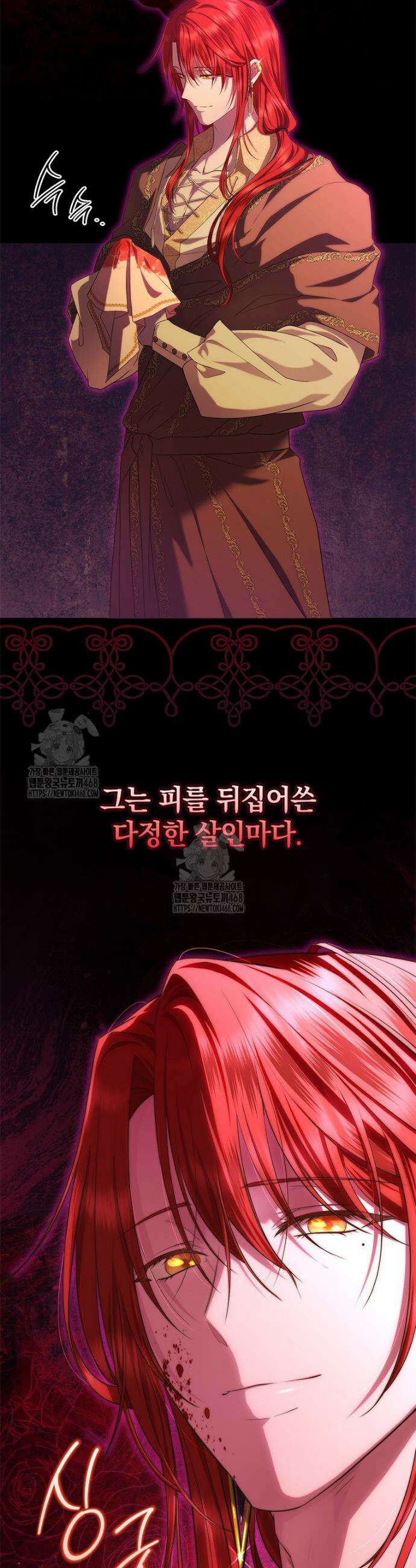 후원에 핀 제비꽃 58화 22