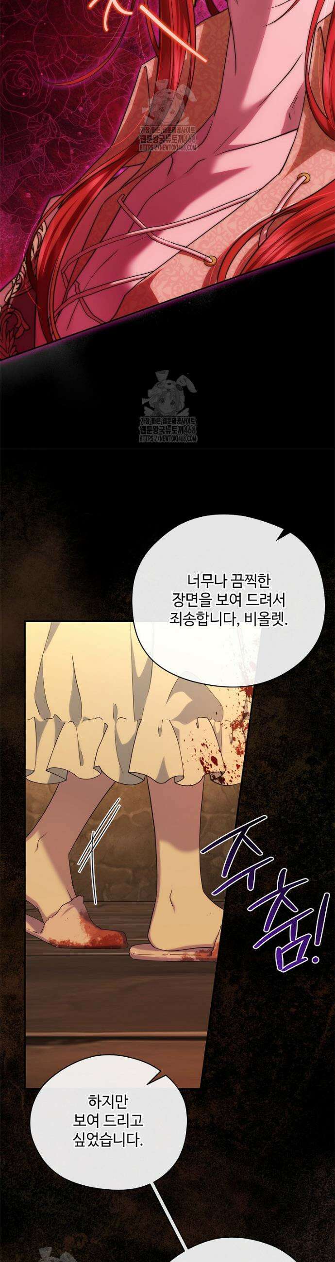 후원에 핀 제비꽃 58화 23