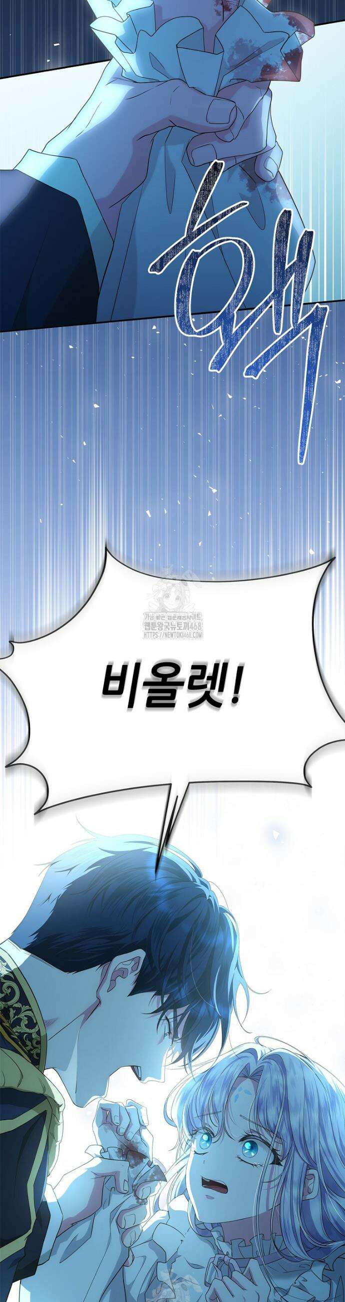 후원에 핀 제비꽃 58화 33