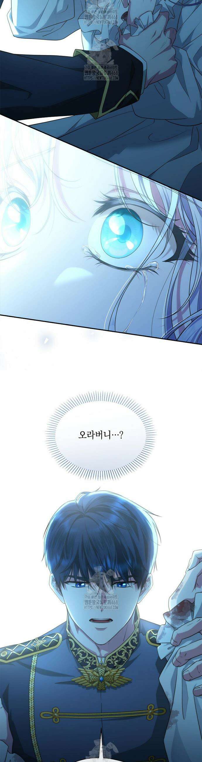 후원에 핀 제비꽃 58화 34