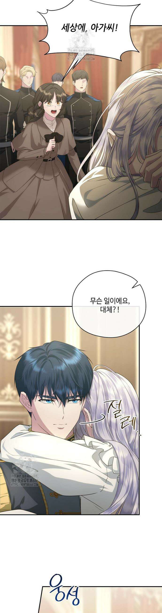후원에 핀 제비꽃 58화 39