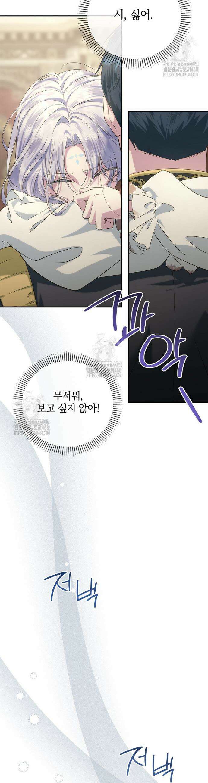 후원에 핀 제비꽃 58화 42