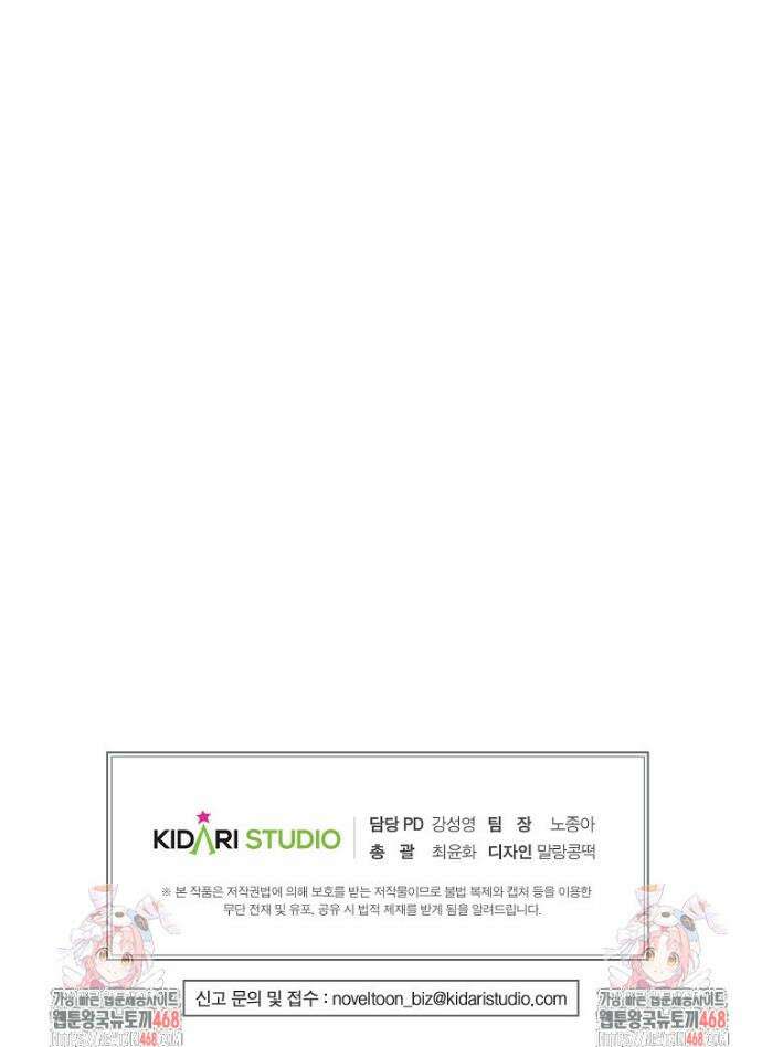 후원에 핀 제비꽃 58화 49