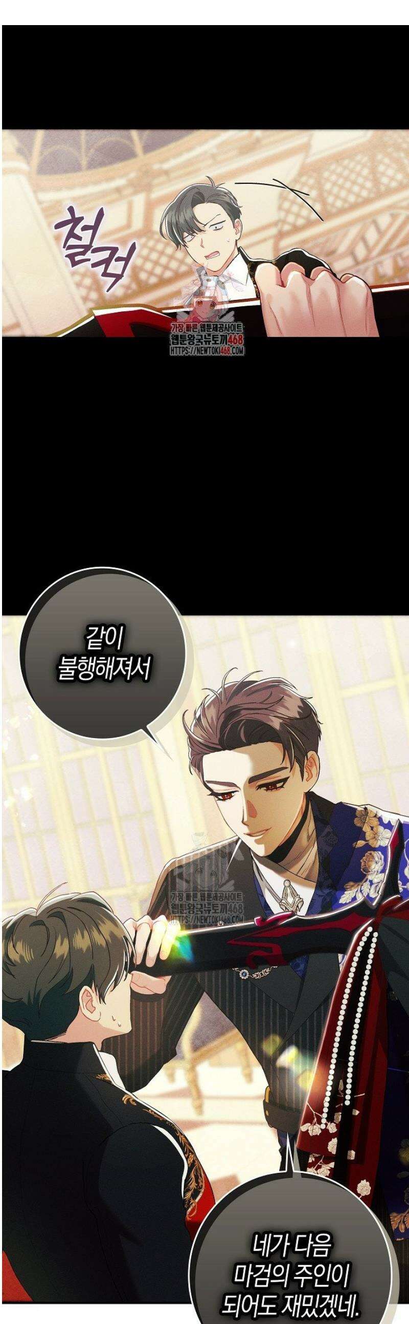 시한부 연인과 동거 생활 중입니다 22화 1