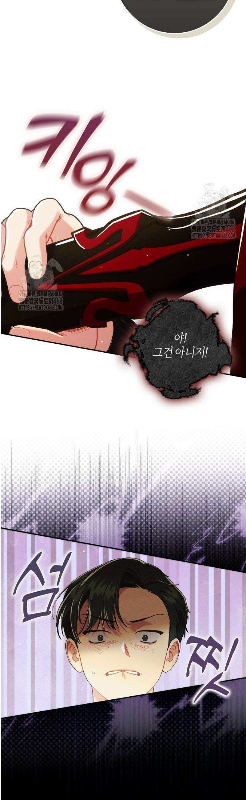 시한부 연인과 동거 생활 중입니다 22화 2