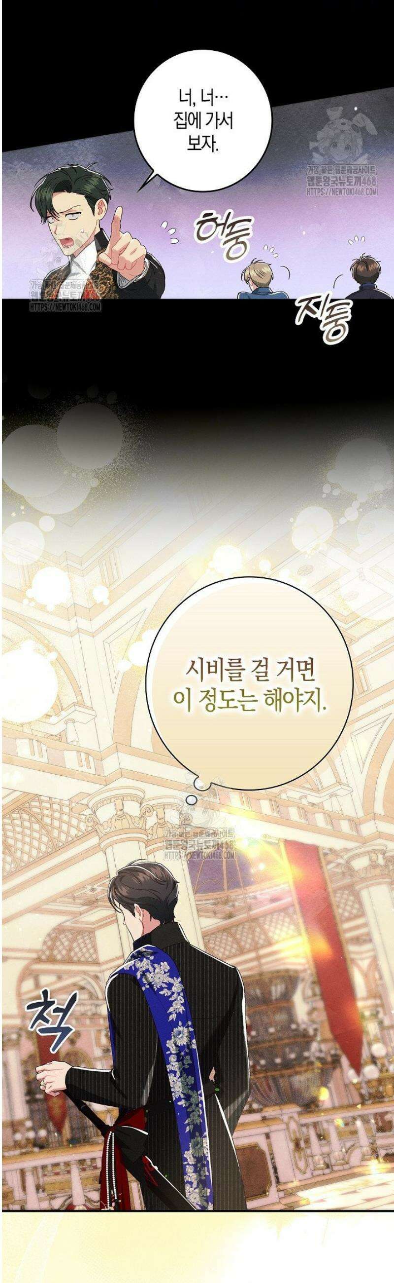 시한부 연인과 동거 생활 중입니다 22화 3