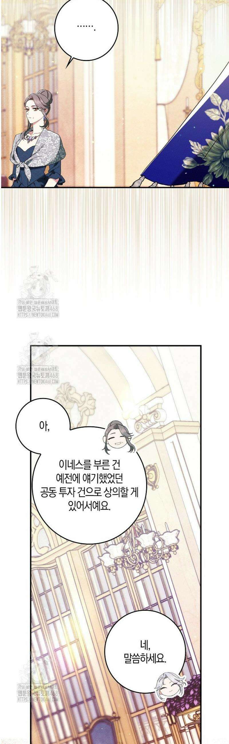 시한부 연인과 동거 생활 중입니다 22화 7